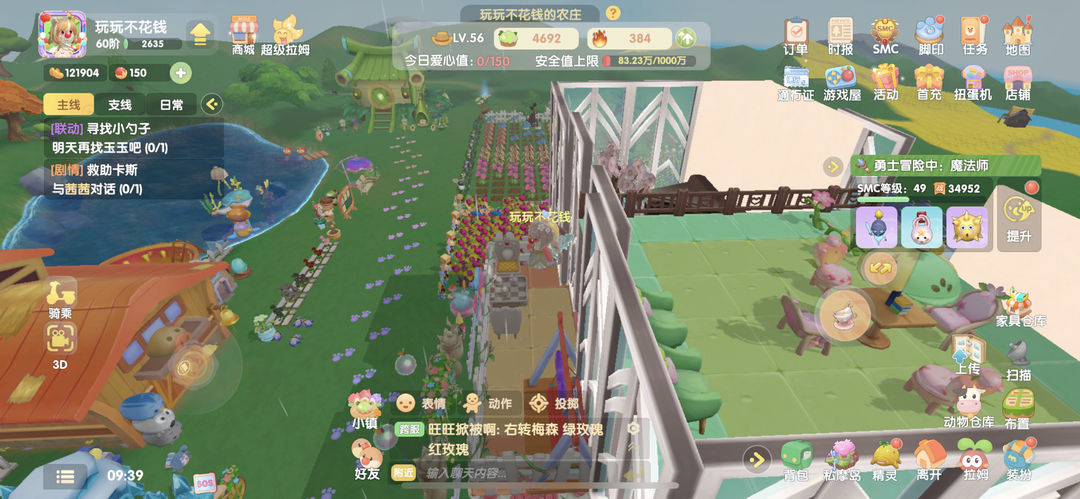 怎样在摩尔庄园中打造个性化的楼梯