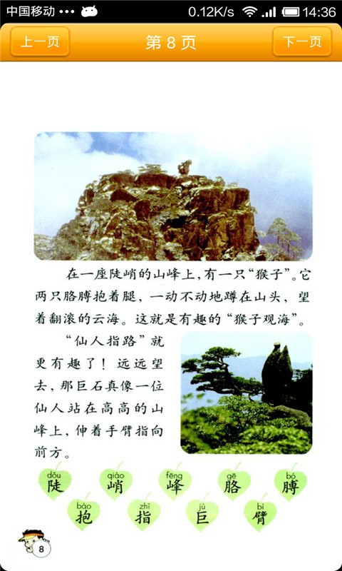 二年级语文作业_截图2