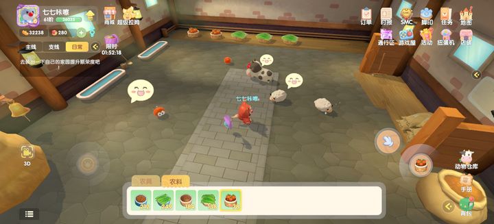 有没有方法可以开启摩尔庄园牛棚