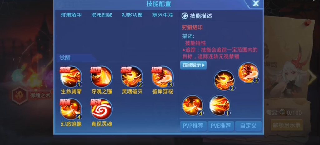 时空猎人决战魔王战斗地点在哪里