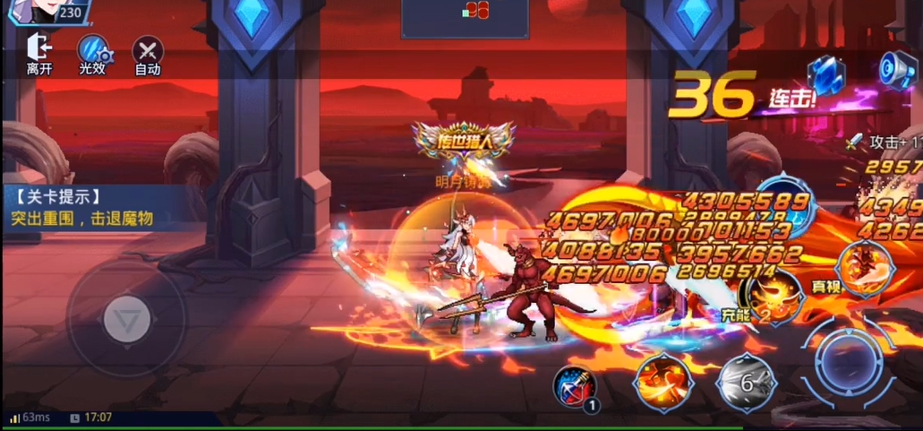 时空猎人决战魔王战斗地点在哪里