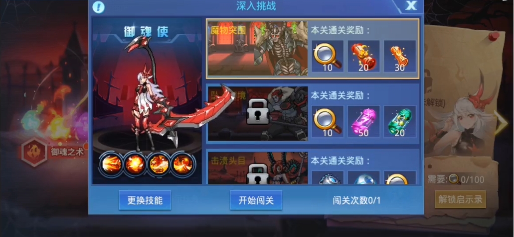 时空猎人决战魔王战斗地点在哪里