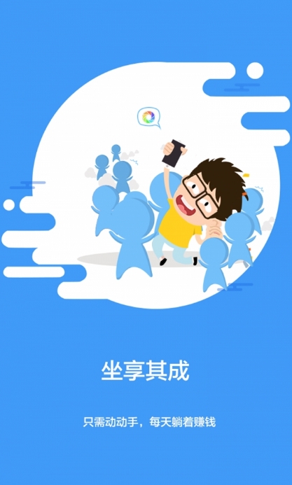 赚钱超人
