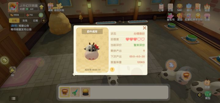 如何快速提高摩尔庄园小镇商店的等级 如何快速提高摩尔庄园小镇商店的等级