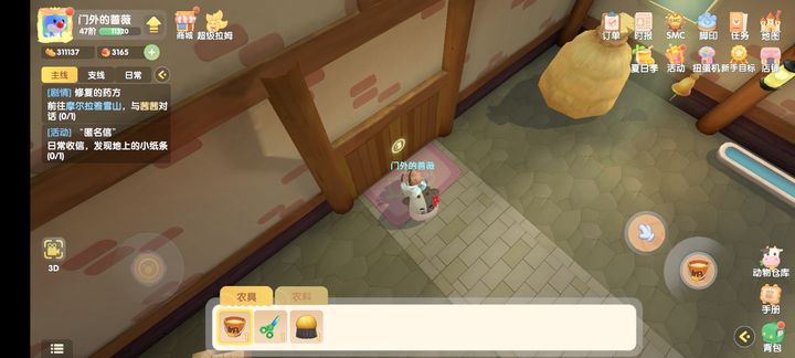 如何快速提高摩尔庄园小镇商店的等级 如何快速提高摩尔庄园小镇商店的等级