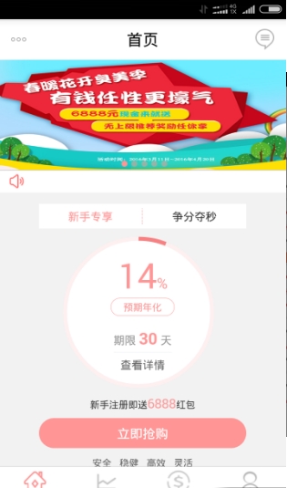 小诸葛金服