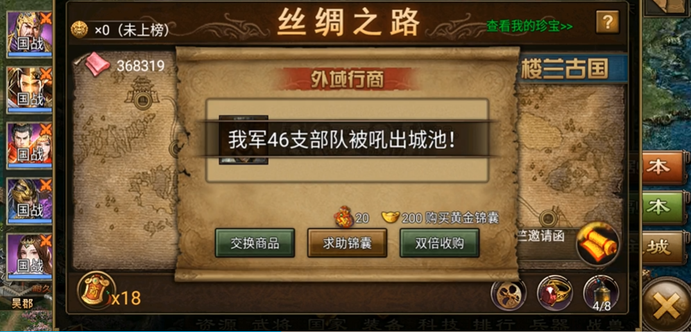 庞统在攻城掠地中如何为军队提供支持