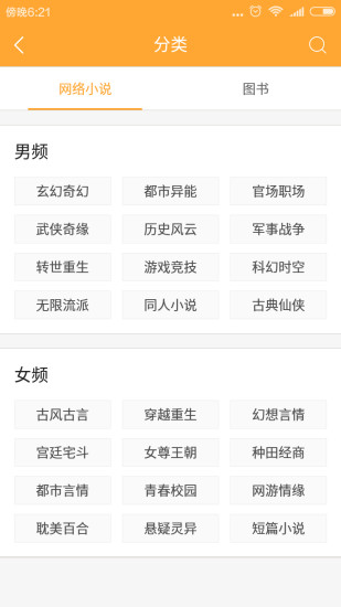 小书亭净化版