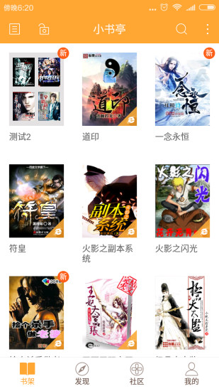 小书亭净化版