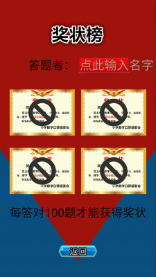 五年级数学作业_截图3