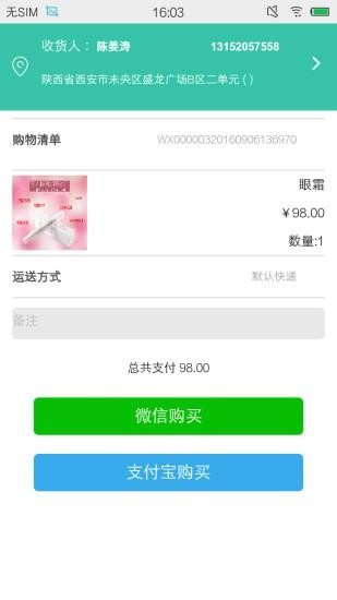 起航商城_截图1