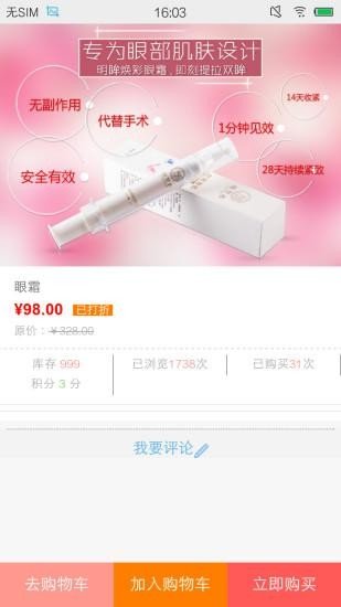 起航商城_截图2