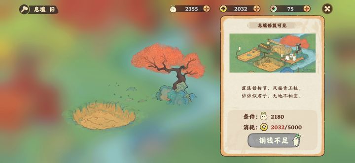 桃源深处有人家愿支线如何激活