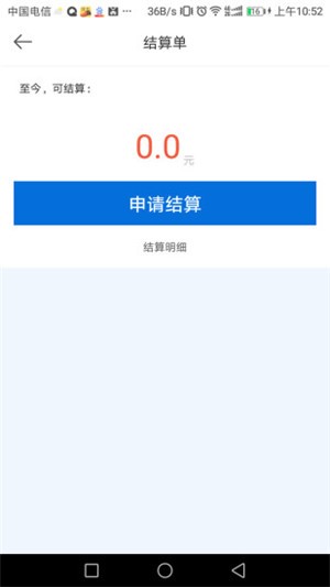 上下网商户版