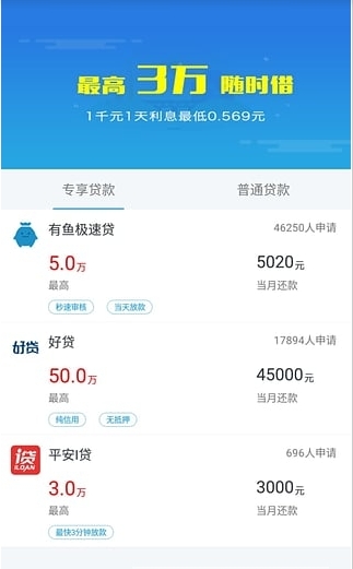 德州公积金_截图2