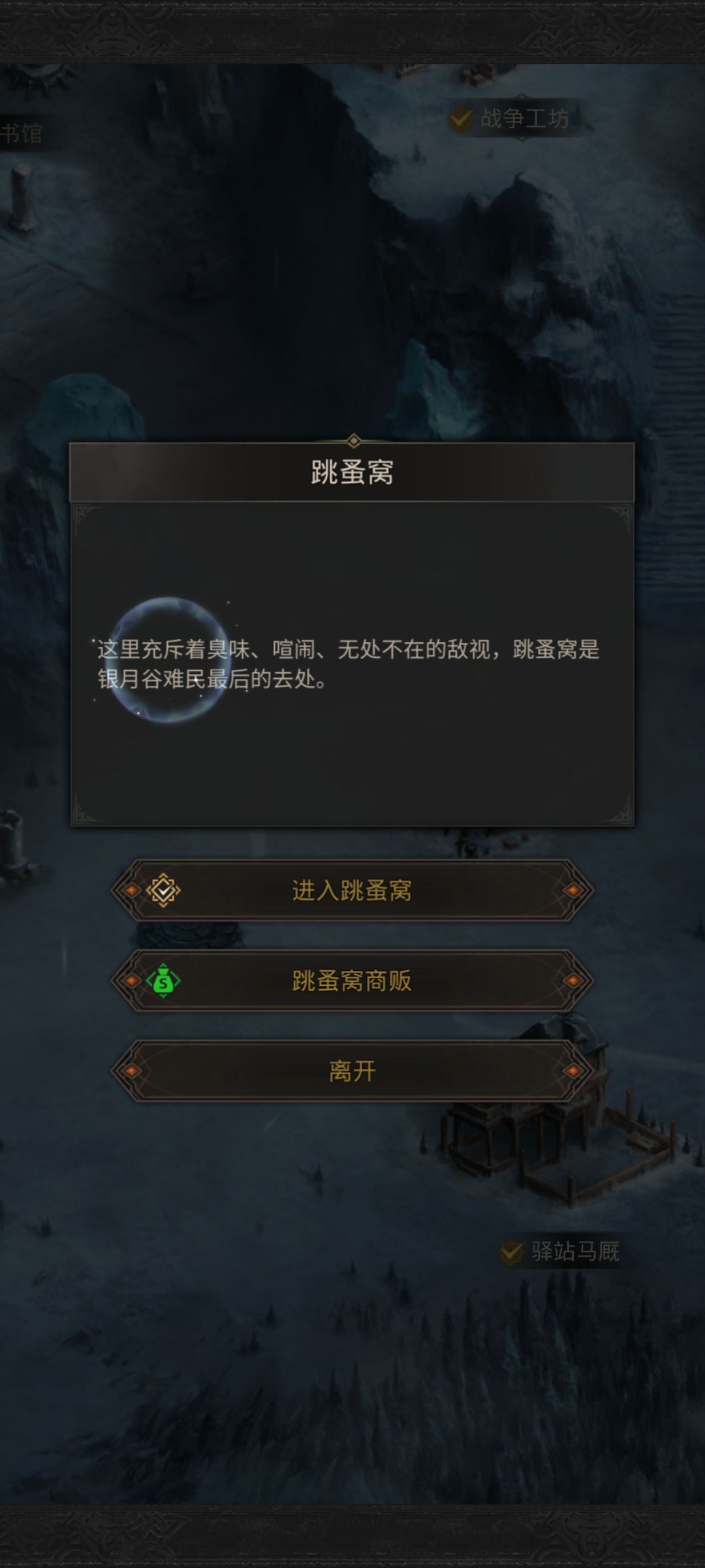 地下城堡3第一书库攻略中的宝箱位置在哪里