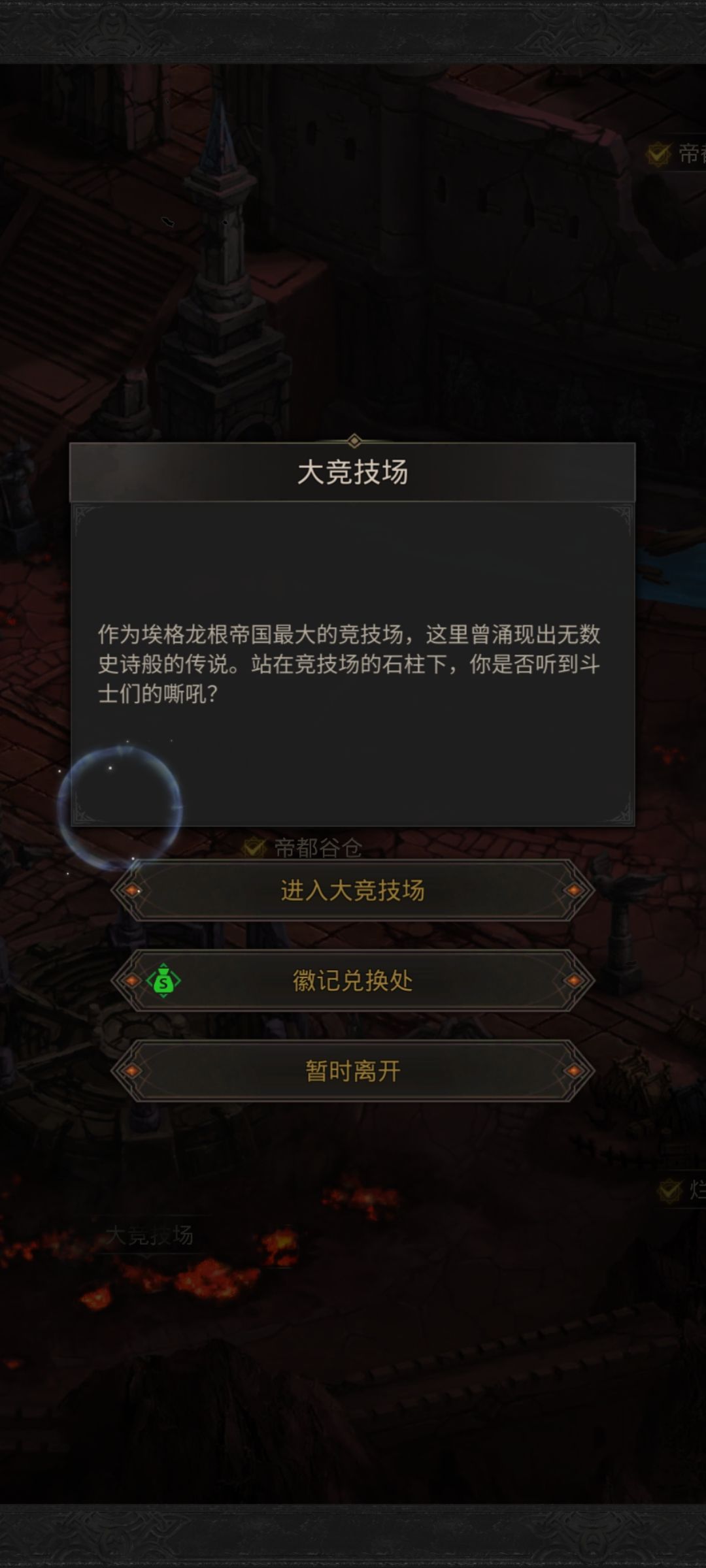 地下城堡3第一书库攻略中的宝箱位置在哪里