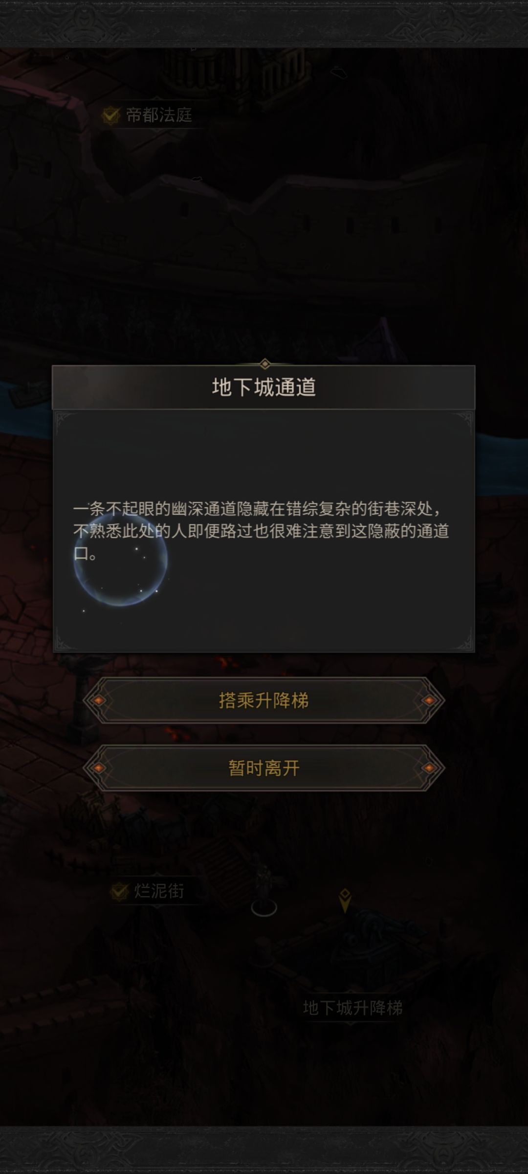 地下城堡3第一书库攻略中的宝箱位置在哪里