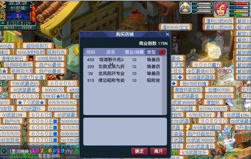 想了解梦幻西游挖宝图的售卖方法 想了解梦幻西游挖宝图的售卖方法