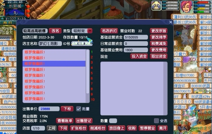 想了解梦幻西游挖宝图的售卖方法 想了解梦幻西游挖宝图的售卖方法