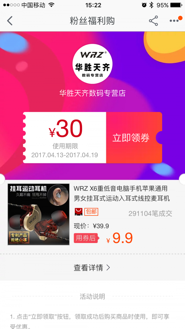 雪糕范_截图2