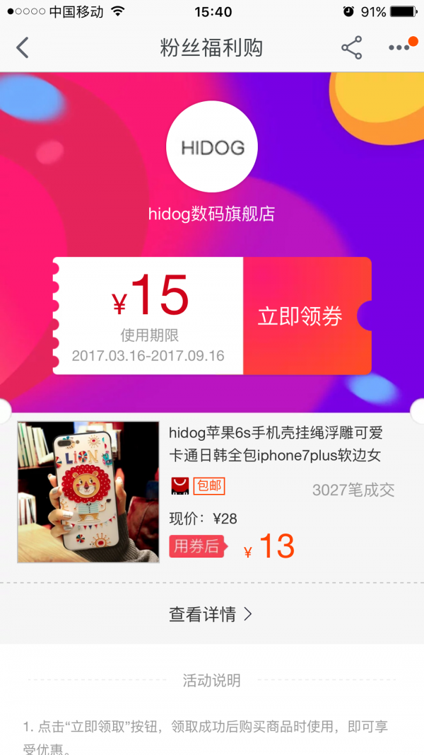 雪糕范_截图3