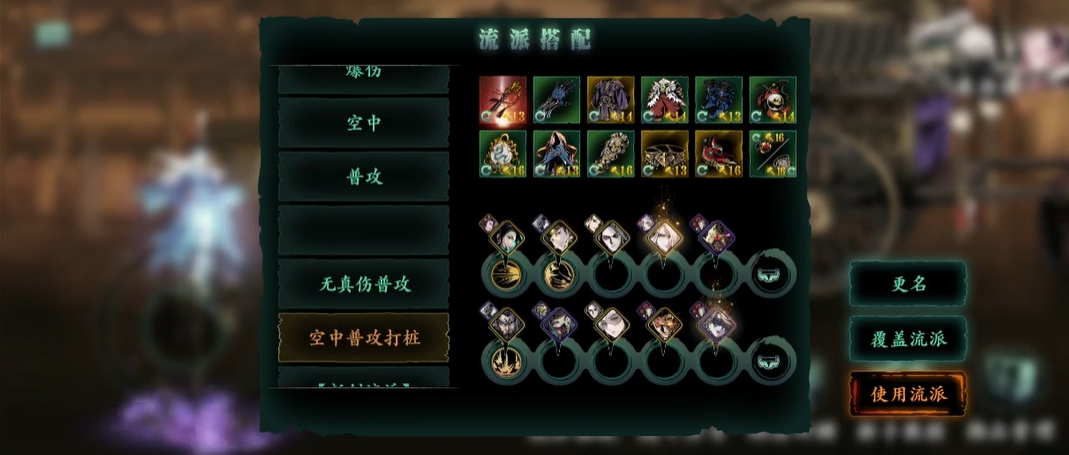 影之刃3影的心法选择是什么 影之刃3影的心法选择是什么