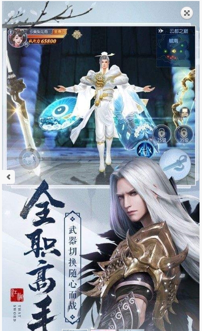 六界剑域_截图2