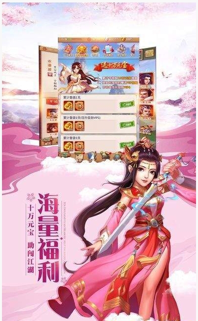 六界剑域_截图1