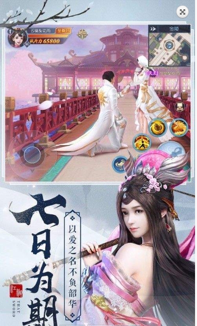 六界剑域_截图3