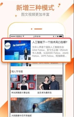 箩筐火车免费wifi