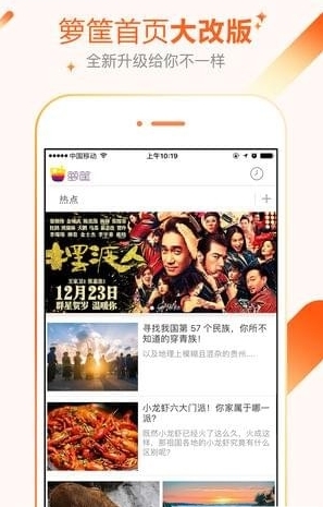 箩筐火车免费wifi
