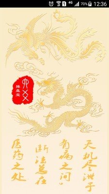 六爻排盘洪铟八字_截图1