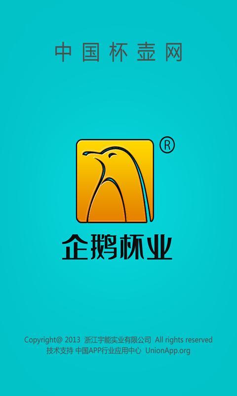 中国杯壶交易网