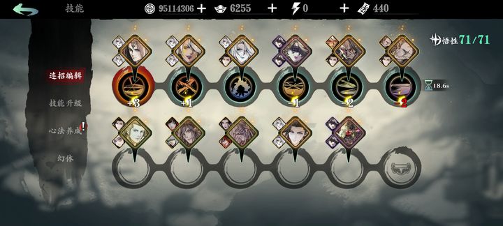 影之刃3的普通心法该怎样升级为极品