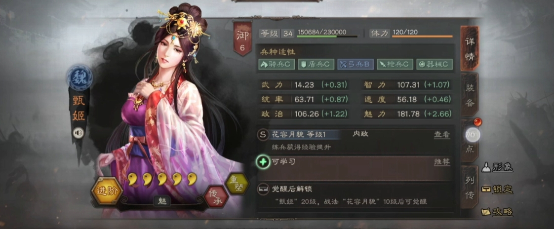 三国志战略版需要增加哪些新的功能 三国志战略版需要增加哪些新的功能