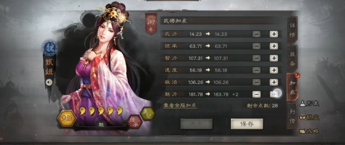 三国志战略版需要增加哪些新的功能 三国志战略版需要增加哪些新的功能