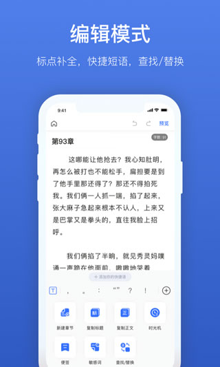 灯果写作手机版