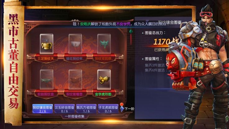 少年摸金校尉_截图2