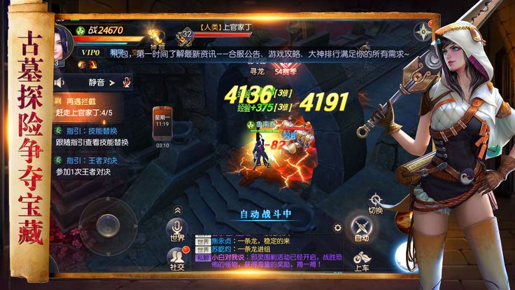 少年摸金校尉_截图3