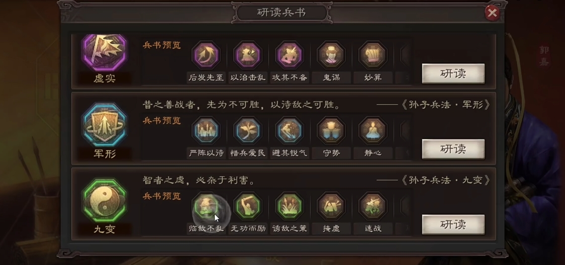 三国志战略版援护能否有效防御敌方的进攻