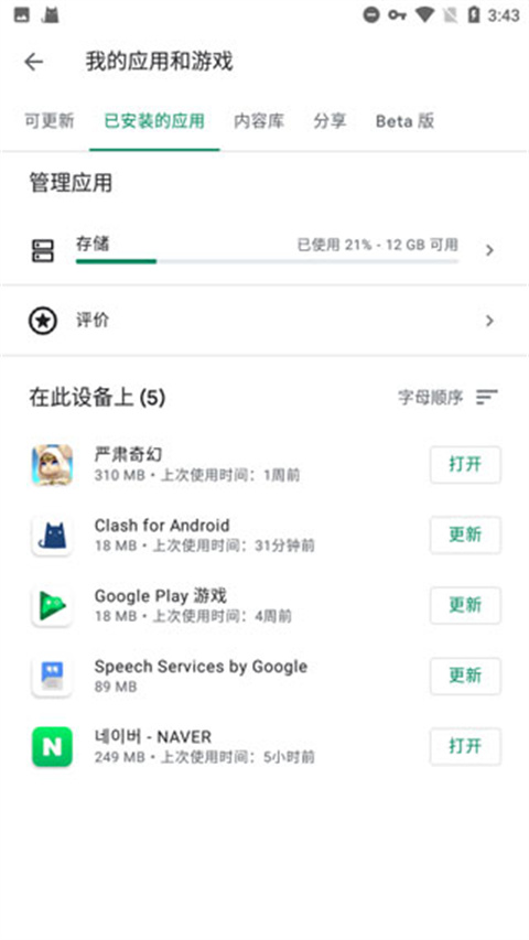 gmail框架