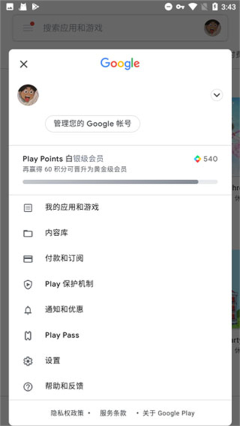 gmail框架