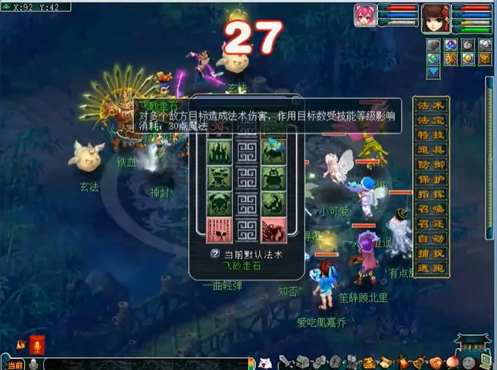 梦幻西游织云缎如何配搭发型