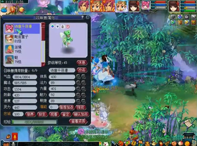 梦幻西游织云缎如何配搭发型