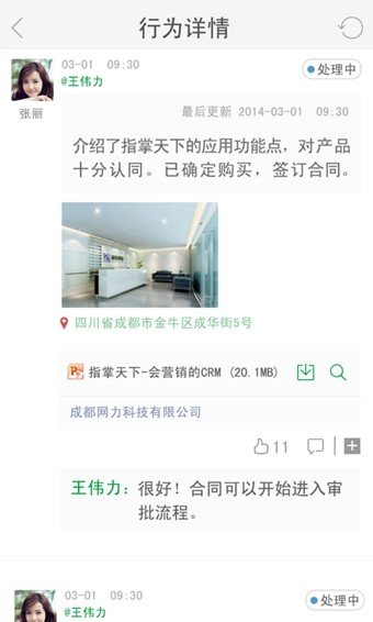指掌天下