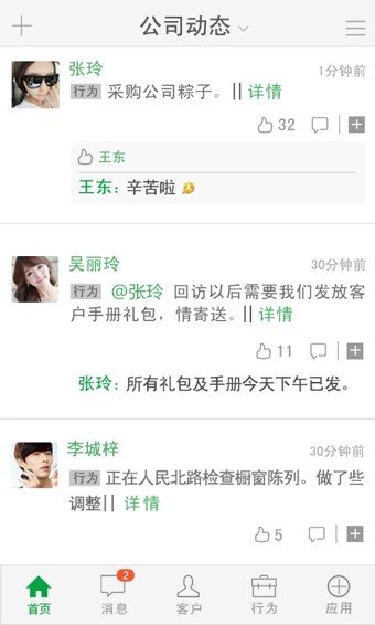 指掌天下