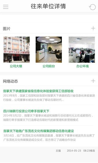 指掌天下