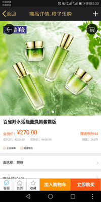 橙子乐购商城