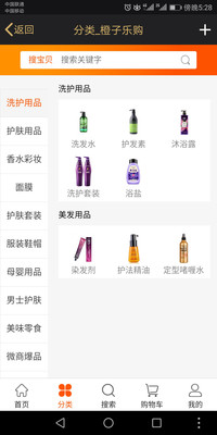 橙子乐购商城